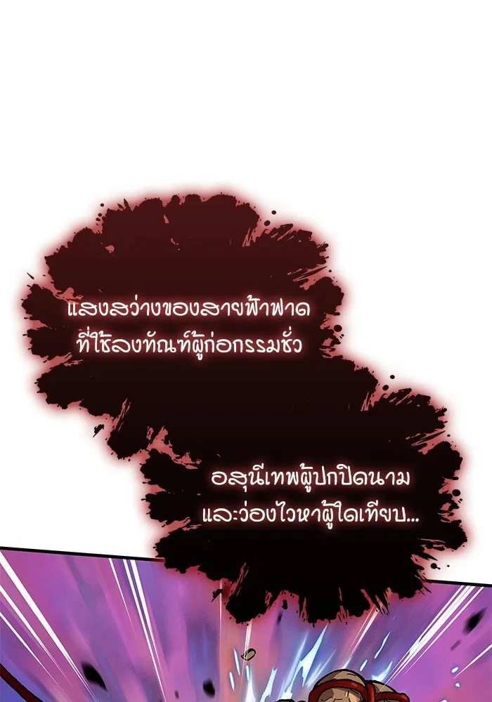 ลับลางลวง ตอนที่ 5 ตราประจำตำแหน่งและบันทึกลับ รูปที่ 143