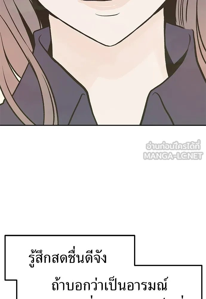 ถ่านไฟเราไม่เก่าเลย ตอนที่ 23 รูปที่ 102