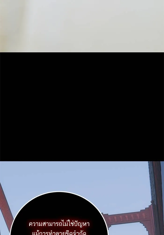 Return to Player ตอนที่ 151 รูปที่ 50