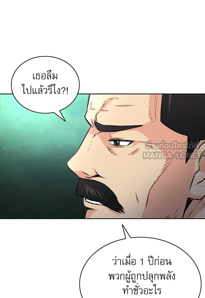 ดรูอิดแห่งสถานีโซล ตอนที่ 58 รูปที่ 51