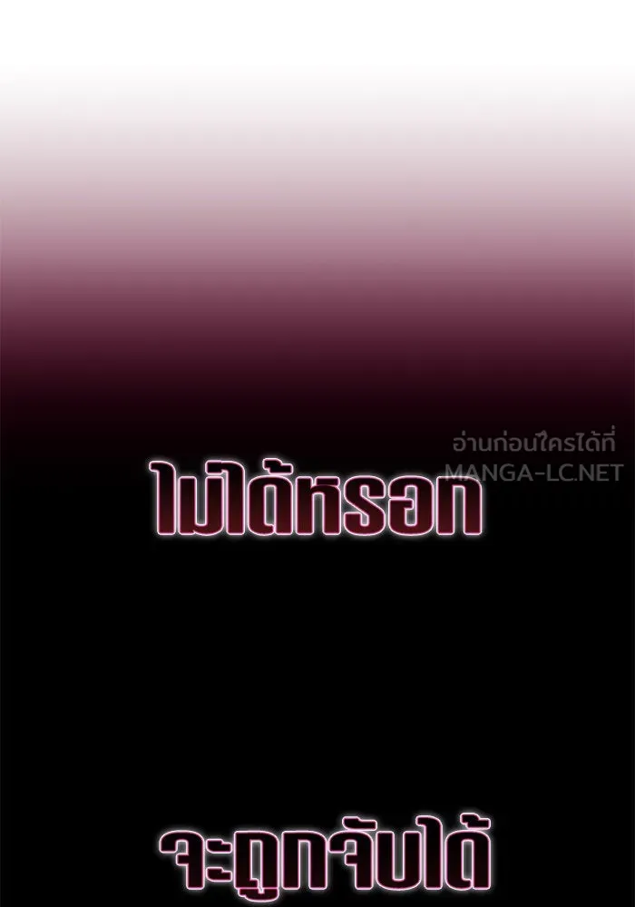 ชิงชีวิตพลิกลิขิตชะตา ตอนที่ 159. ฟันเฟืองที่สบกัน รูปที่ 156