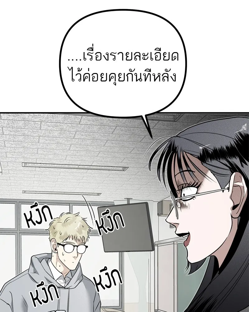 สี่สาวชาวกี ตอนที่ 29 สงครามประสาท รูปที่ 5