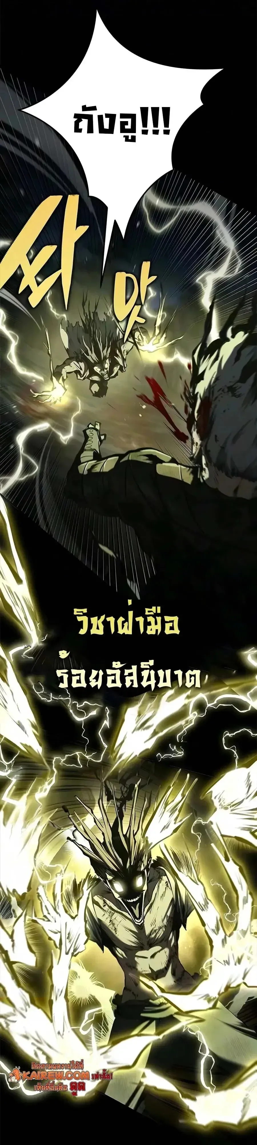 Murim Psychopath จอมมารคล_งแห_งย_ทธภพ ตอนที่ ตอนที่ 29 รูปที่ 13