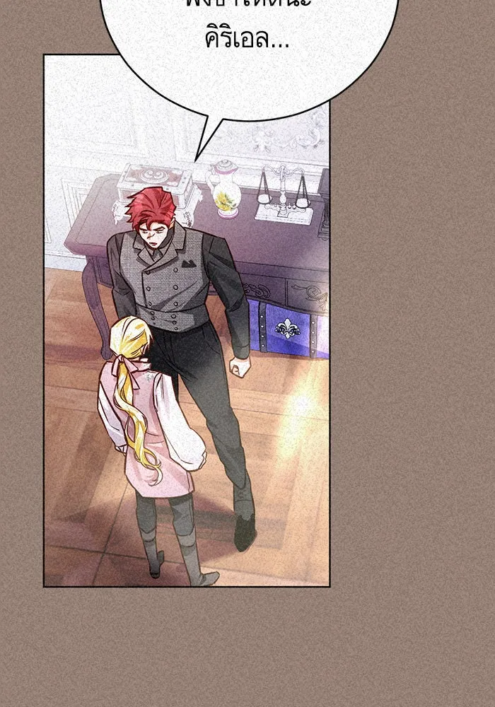 บุตรีดยุกขอไม่แต่งงานbrกับหนุ่มในฝัน ตอนที่ 50 รูปที่ 61