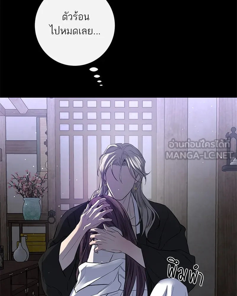 ตำนานเทพธิดาตกสวรรค์ ตอนที่ 45 รูปที่ 54