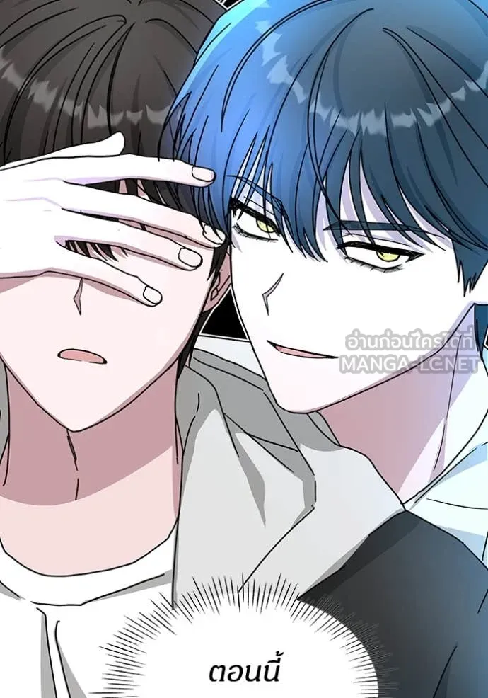 ฉันเนี่ยนะ ตอนที่ 11 รูปที่ 100