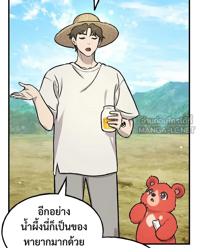 ปลูกผักพิชิตหอคอย ตอนที่ 109 รูปที่ 57