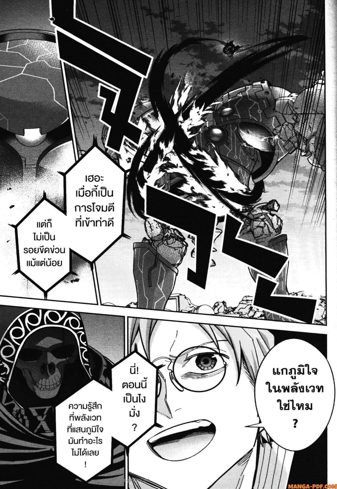 Manga-lc-com อ่านมังงะ อ่านการ์ตูน ออนไลน์ ฟรี Shokei Sareta Kenja wa Lich ni Tensei Shite Shinryaku Sensou wo Hajimeru ตอนที่ 1 2 3 4 5 6 7 8 9 10 11 12 13 14 ฟรี ไม่มีโฆษณา Manga-lc - อ่าน มังงะ อ่าน การ์ตูน ออนไลน์ อ่านมังงะ ฟรี