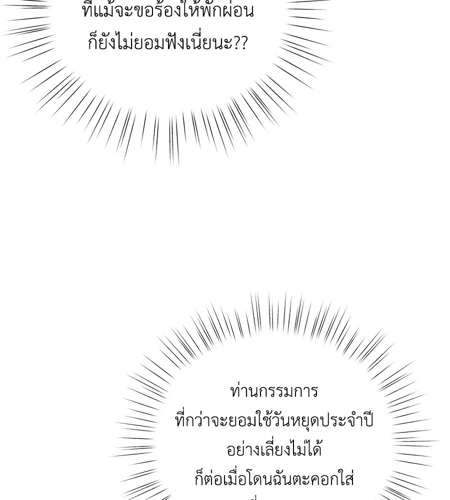คิมหันต์นิรันดร ตอนที่ 26 รูปที่ 53