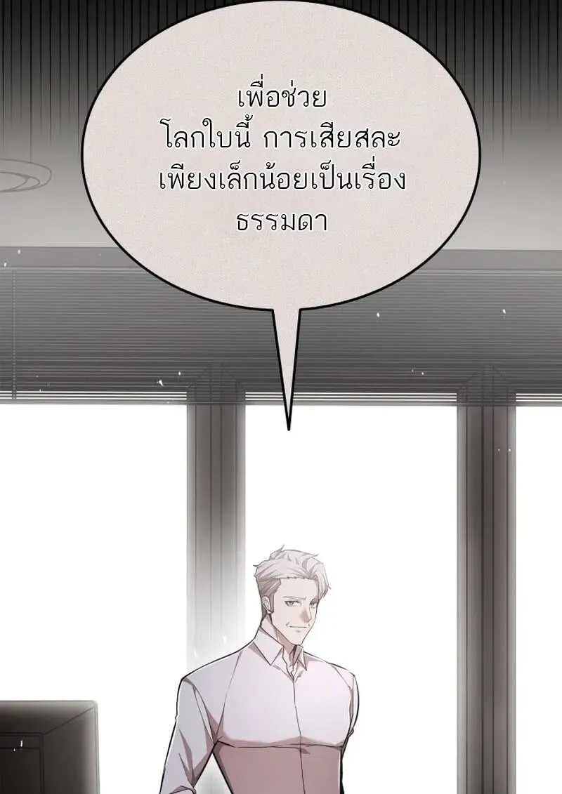 Subscribed To The Transcendental Channels แค_กดส_บตะไคร_ ก_ได_พล_งมาเฉยเลย ตอนที่ ตอนที่ 86 รูปที่ 44