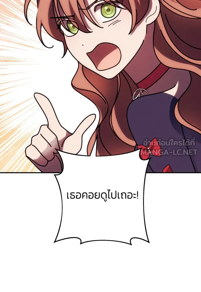 ฉันจะจีบท่านดยุกแดนเหนือ ตอนที่ 34 รูปที่ 45