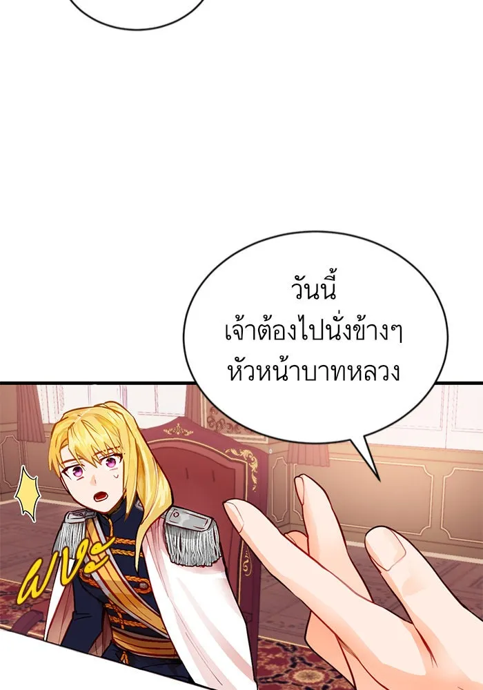 บุตรีดยุกขอไม่แต่งงานbrกับหนุ่มในฝัน ตอนที่ 1 รูปที่ 28