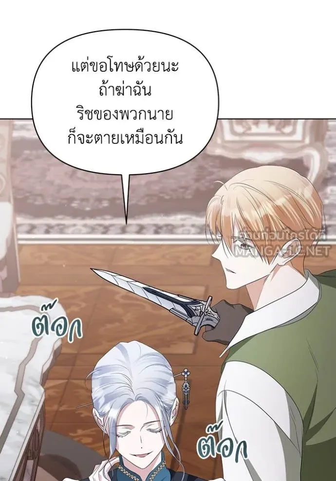 ชีวิตใหม่ในตระกูล ตอนที่ 77 รูปที่ 97