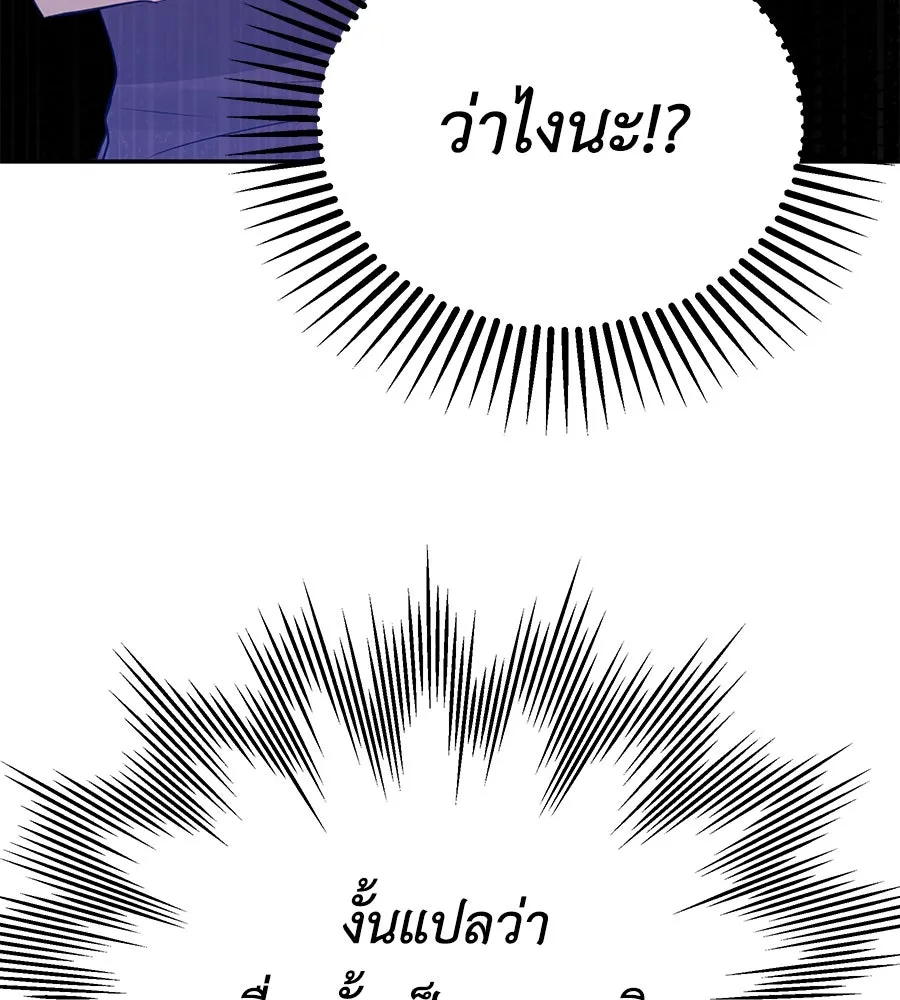 คิมหันต์นิรันดร ตอนที่ 50 รูปที่ 4