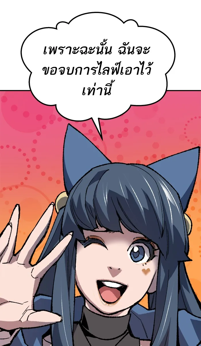 ยอดคนเลเวลทะลุ ตอนที่ 19 มอธแชมเบอร์ (1) รูปที่ 53