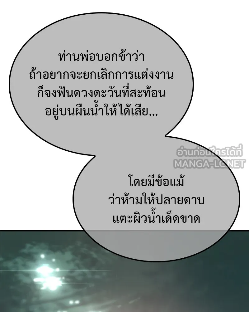 เกิดอีกทีเป็นว่าที่ประมุขลัทธิมาร ตอนที่ 123 รูปที่ 6