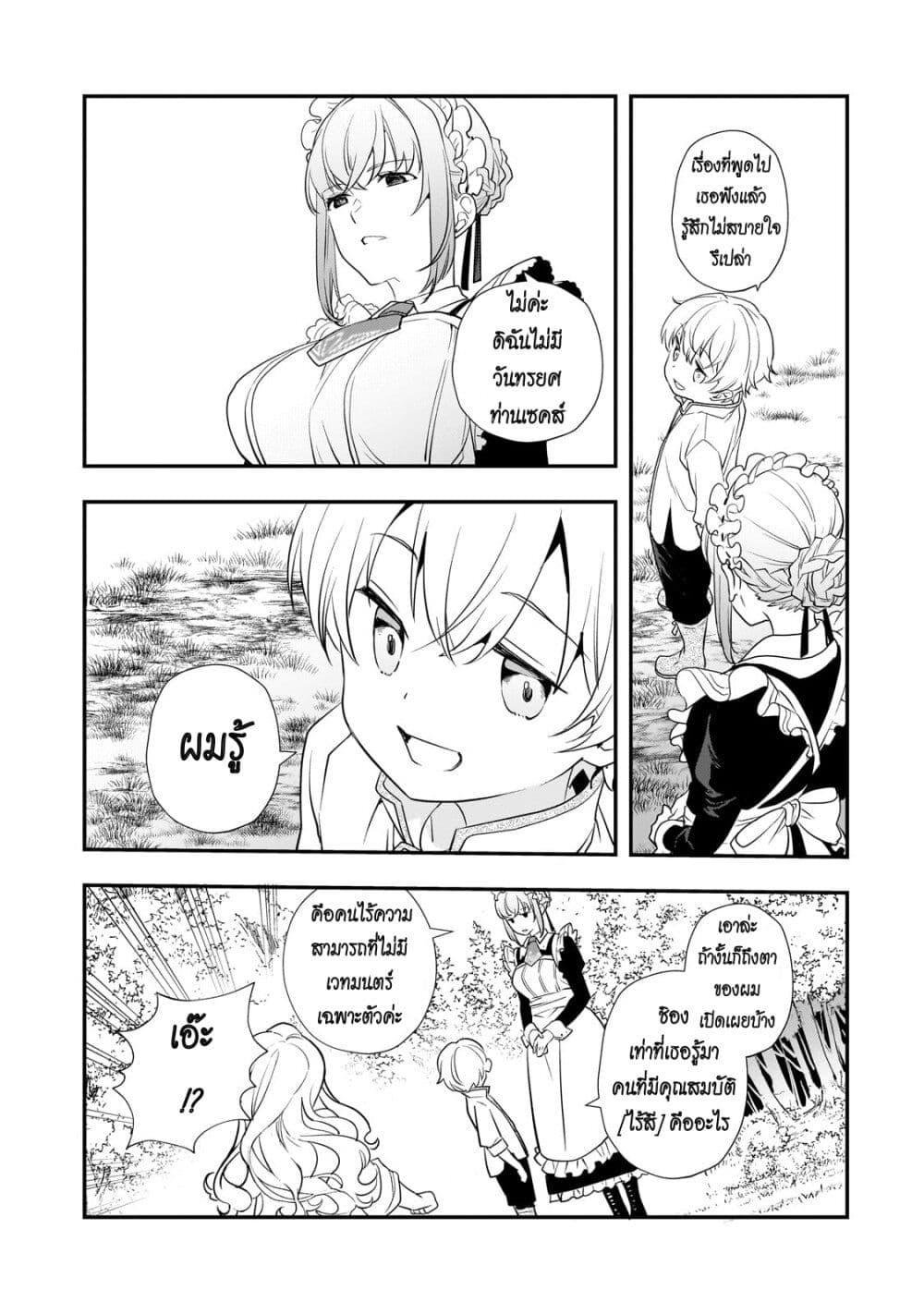 Manga-lc-com อ่านมังงะ อ่านการ์ตูน ออนไลน์ ฟรี Shinu Unmei ni Aru Akuyaku Reijou no Ani ni Tensei Shita node, Imouto wo Sodatete Mirai wo Kaetai to Omoimasu ตอนที่ 1 2 3 4 5 6 7 8 9 10 11 12 13 14 ฟรี ไม่มีโฆษณา Manga-lc - อ่าน มังงะ อ่าน การ์ตูน ออนไลน์ อ่านมังงะ ฟรี