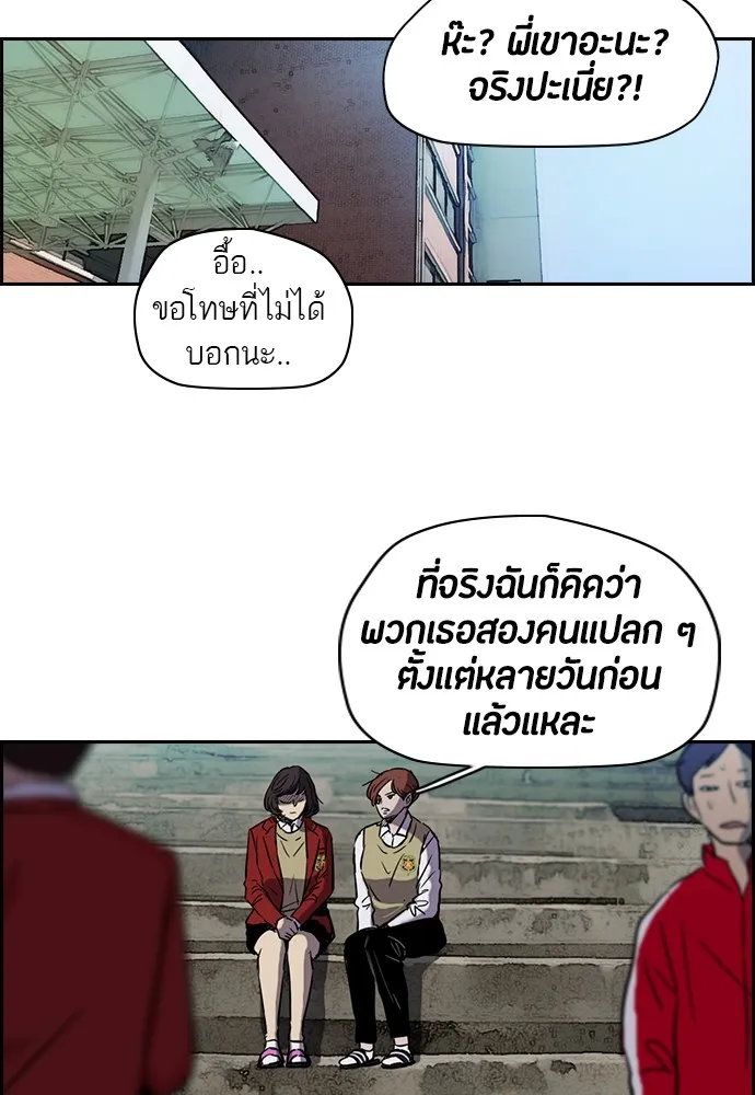 ปั่นสู้ฝันbrWind Breaker ตอนที่ 5 รูปที่ 17