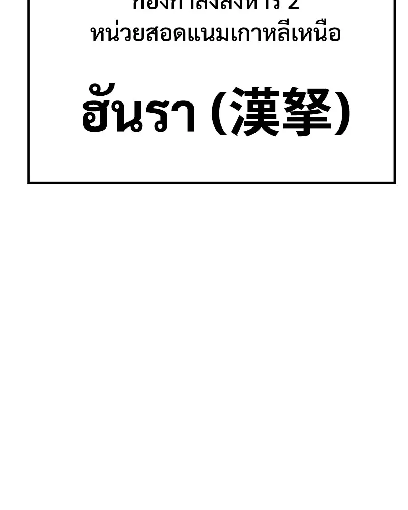 แบคXX ตอนที่ 2 รูปที่ 166