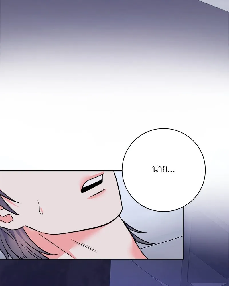 แด่ความเกลียดชัง ตอนที่ 5 รูปที่ 55