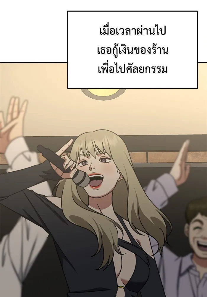 ช่วยเปลี่ยนฉันที ตอนที่ 220. ซีซัน 2 โจเยบิน 2 รูปที่ 115