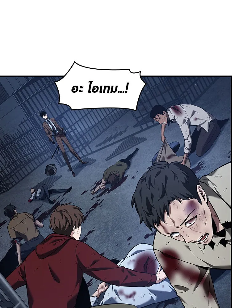 Omniscient Reader อ่านชะตาวันสิ้นโลก ตอนที่ 15 โลกที่ไร้ราชา (5) รูปที่ 55