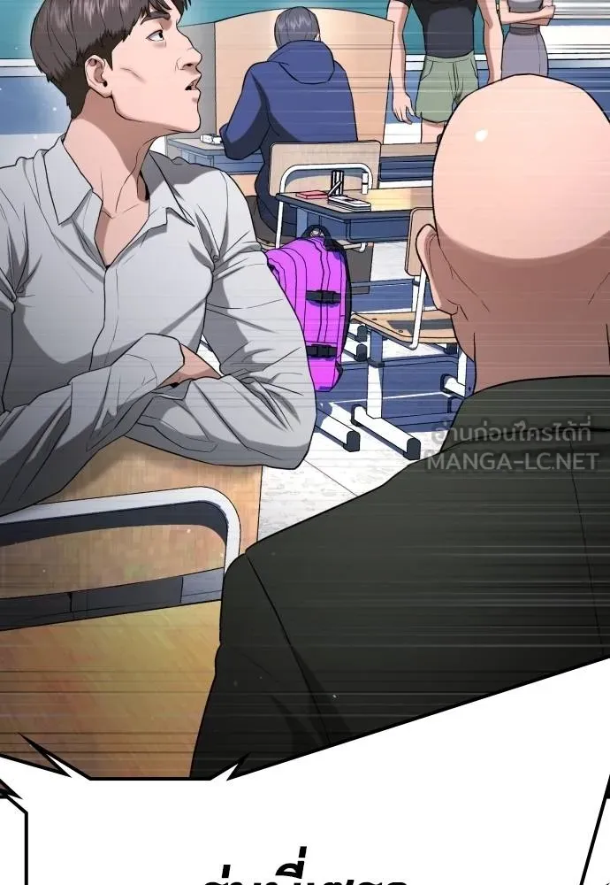 คูเซรา ตอนที่ 23 รูปที่ 80