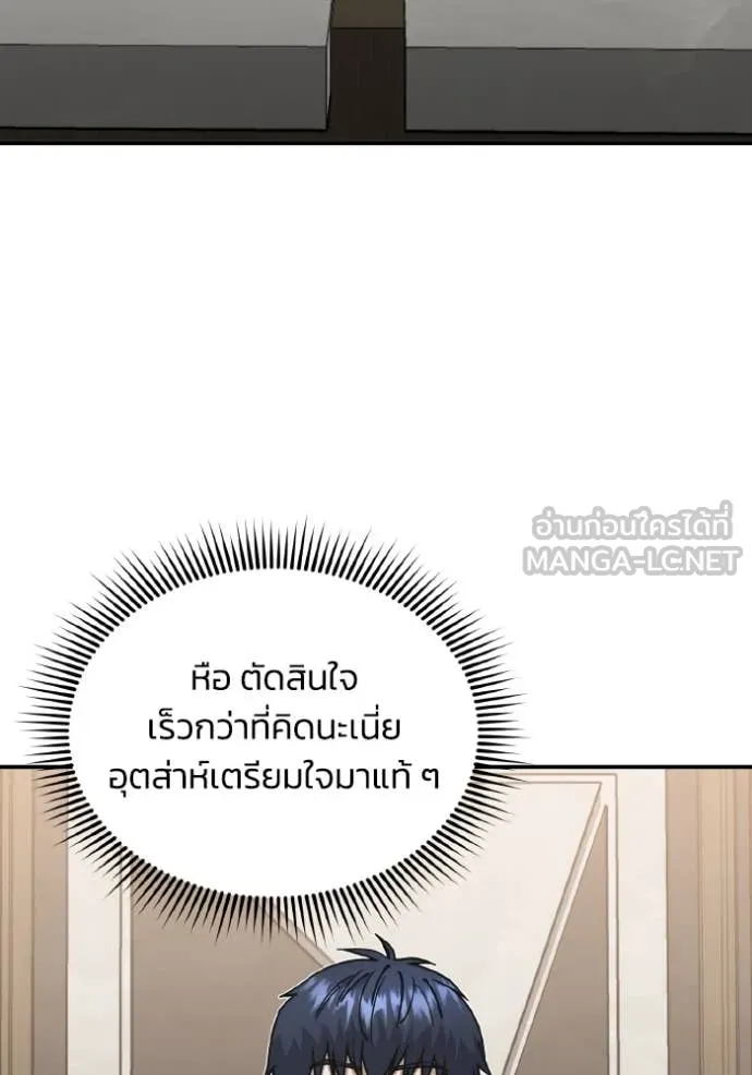 อัจฉริยะนอกคอก ตอนที่ 110 รูปที่ 51