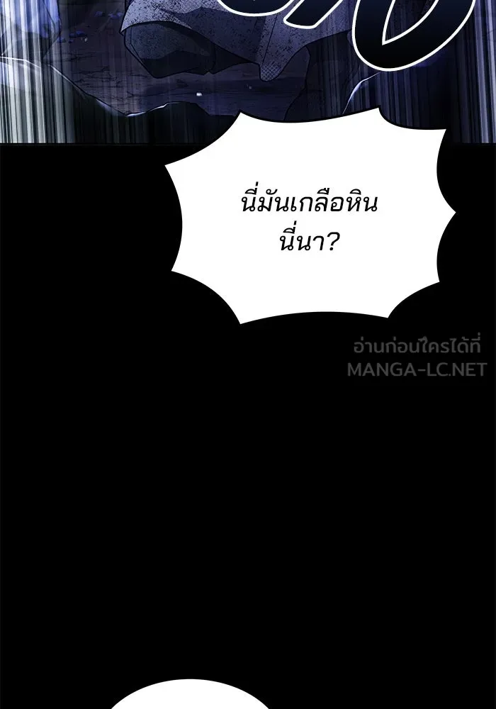 ครัวจอมเวท ตอนที่ 38 รูปที่ 108