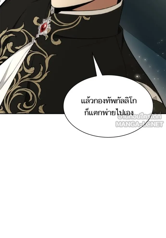 ชาตินี้น้องขอเป็น ตอนที่ 139 รูปที่ 159