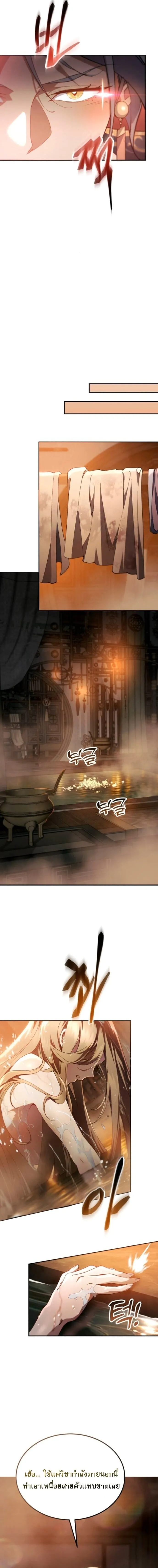 The Heavenly Demon Wants a Quiet Life มารสวรรค_ผ_แสวงหาความสงบ ตอนที่ ตอนที่ 70 รูปที่ 20