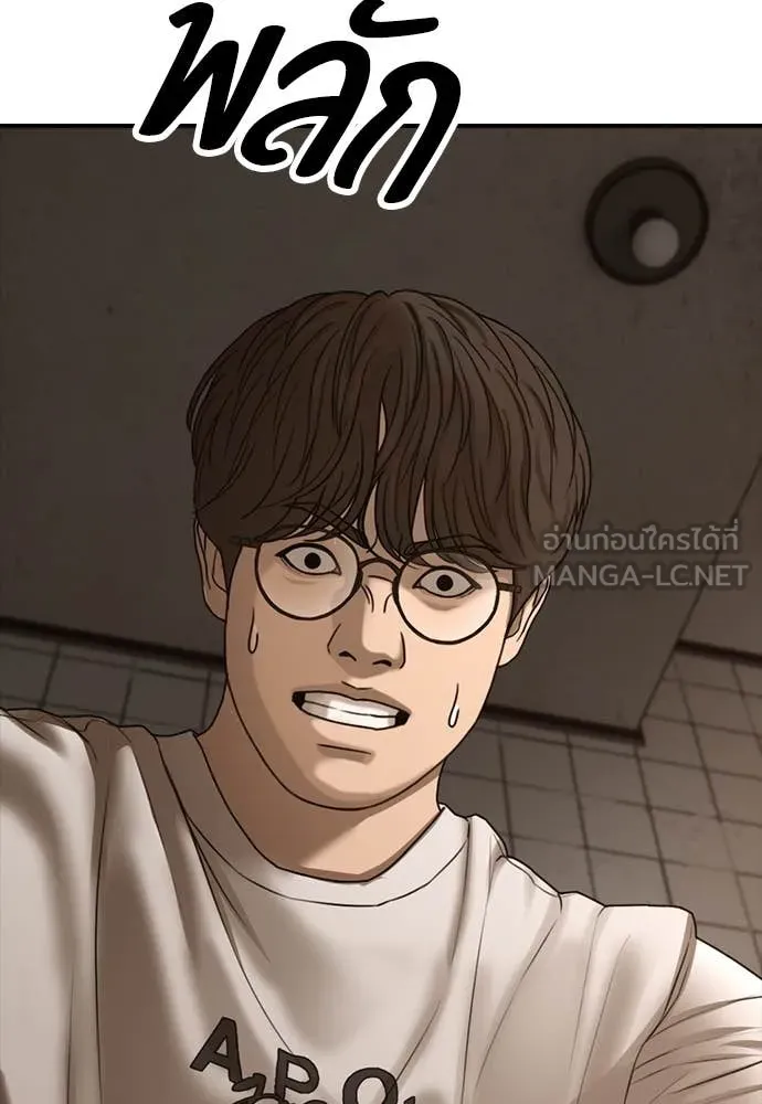 ผู้กล้าฝ่า ตอนที่ 5 รูปที่ 124