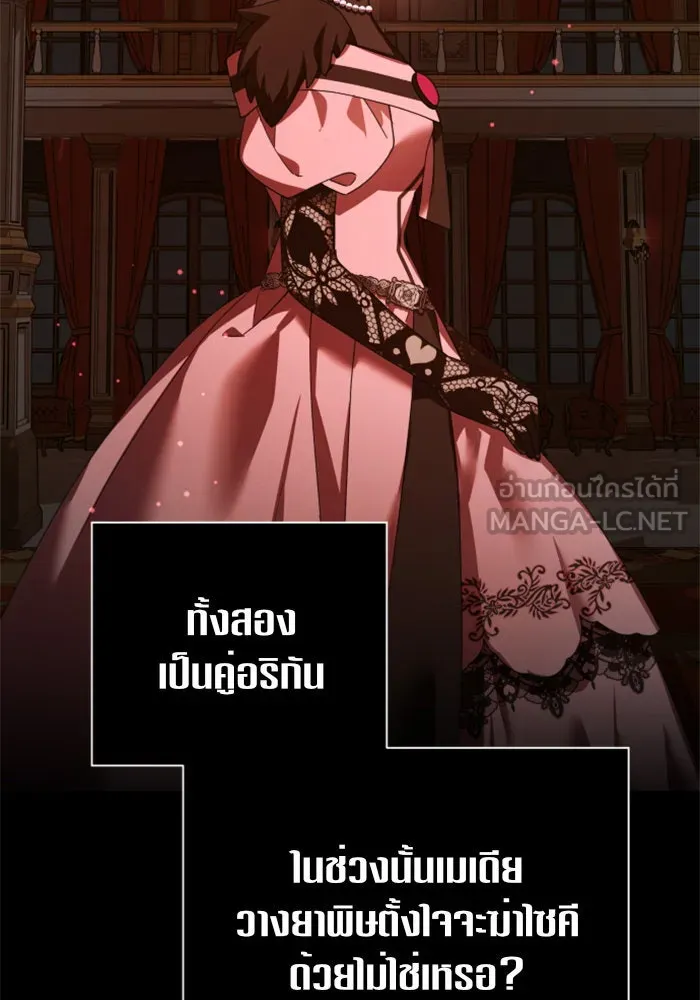 ชิงชีวิตพลิกลิขิตชะตา ตอนที่ 121. นึกถึงคืนวันนั้น(2) รูปที่ 39