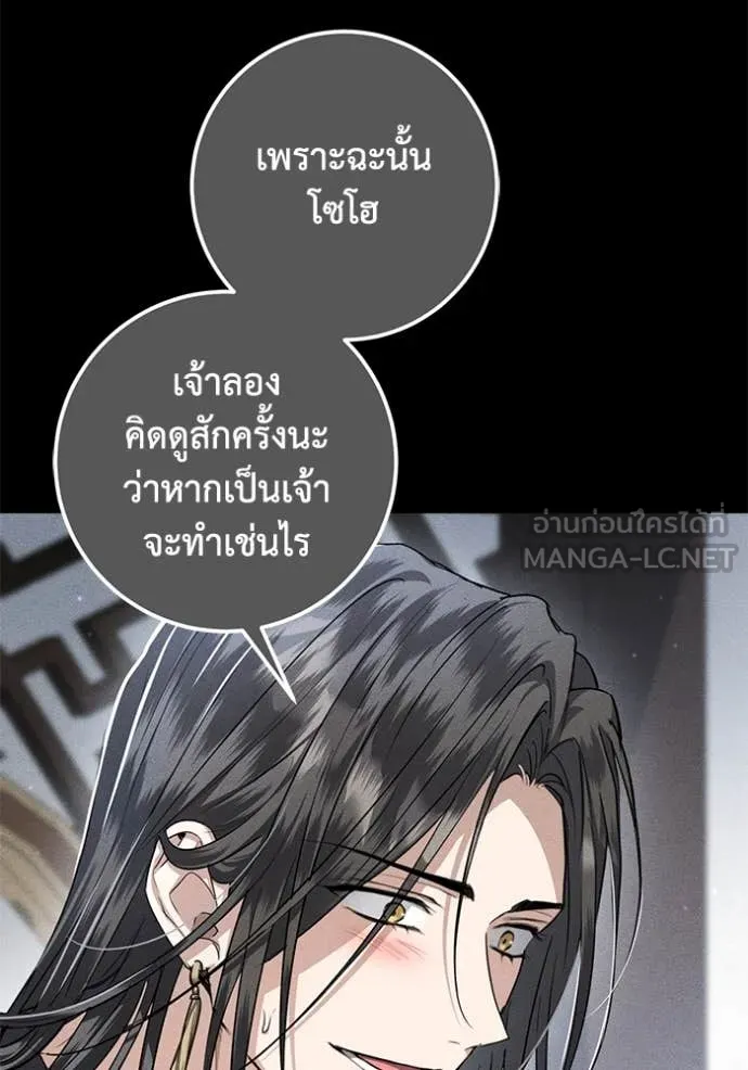 ยามหมาป่าทมิฬ ตอนที่ 60 รูปที่ 62