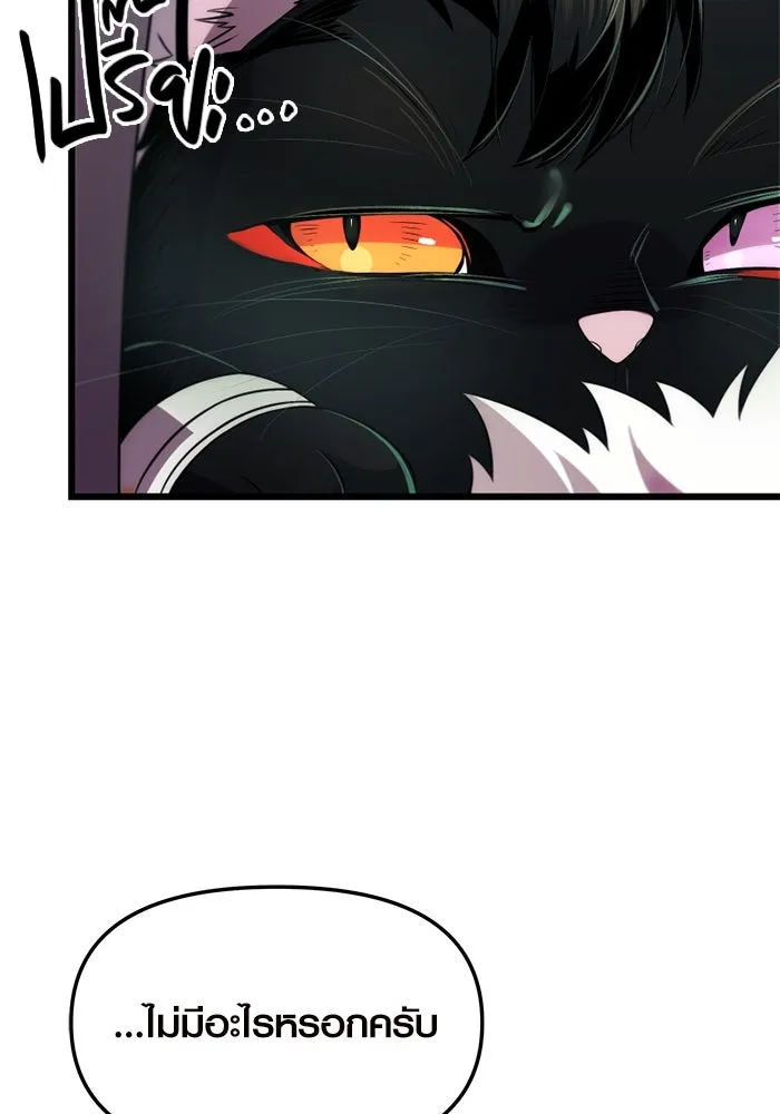 พลิกชะตาคว้าไอเทมระดับเทพ ตอนที่ 2 ซากปรักหักพังขนาดใหญ่ (2) รูปที่ 25