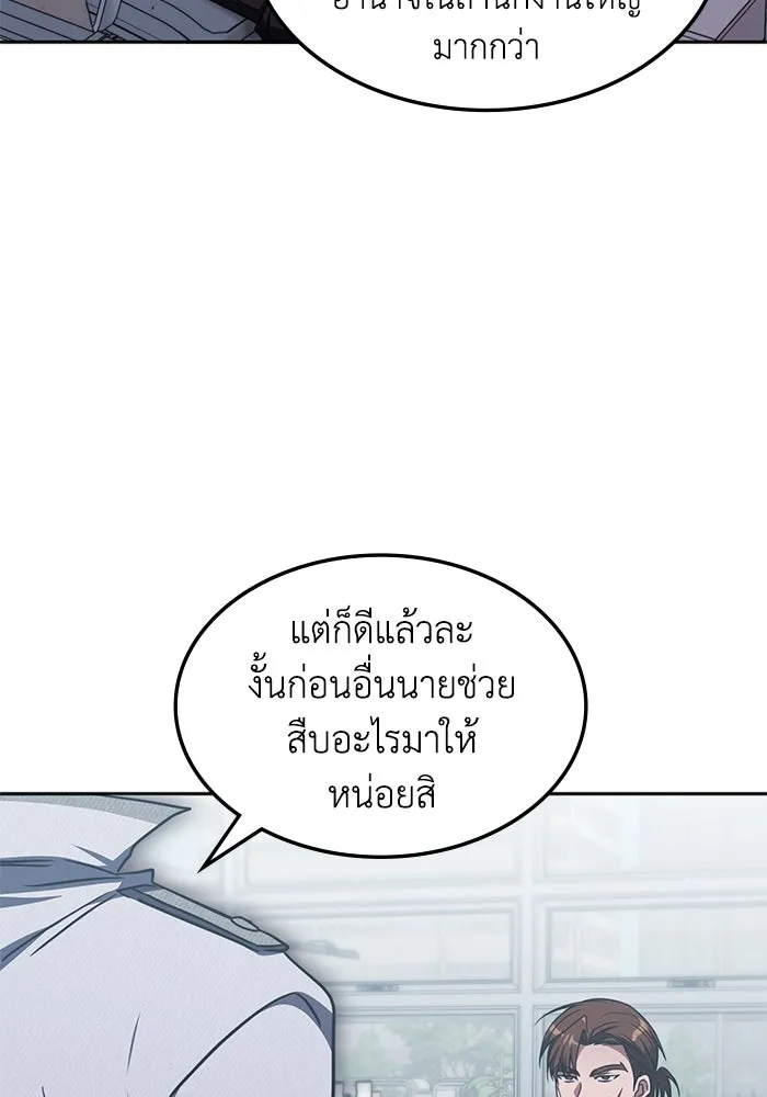 ฮีลเลอร์ตัวพ่อขอฟาดเรียบ ตอนที่ 42 รูปที่ 40