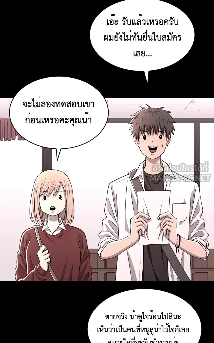 Hunter Game ตอนที่ 60  ดอกไม้ไร้ชีวิต 2 รูปที่ 24