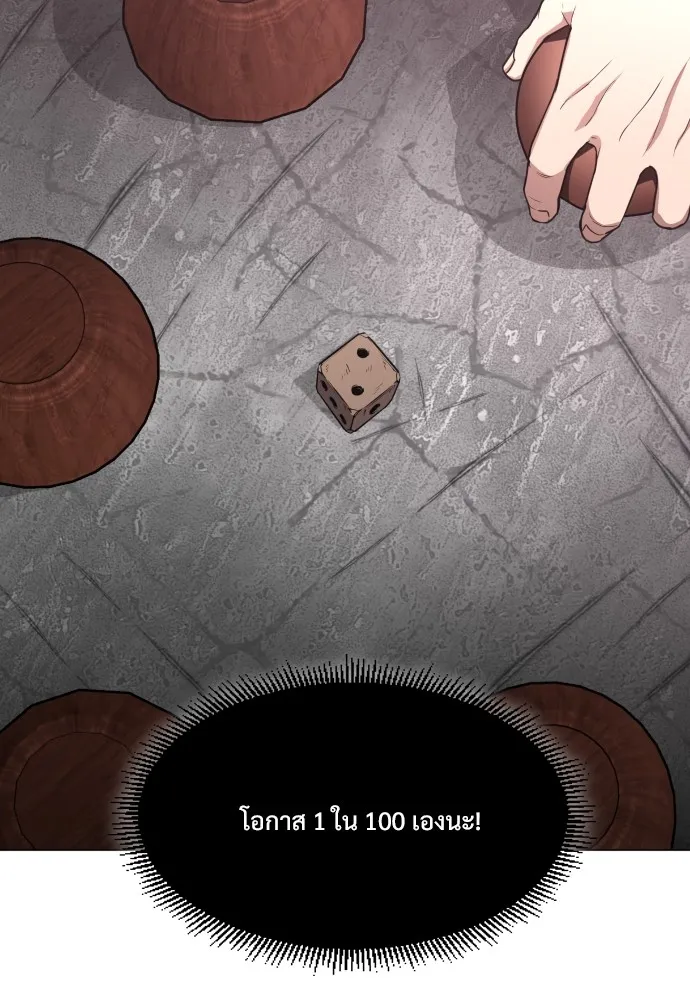 JAKDU ตอนที่ 31 รูปที่ 37