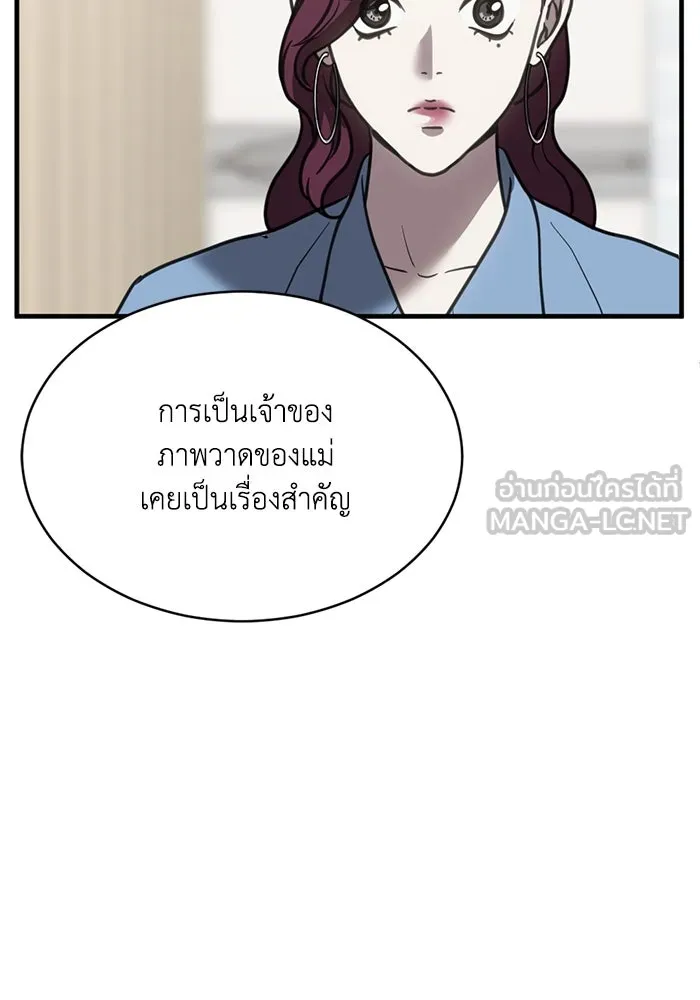 ชีวิตรักฉบับเดจาวู ตอนที่ 38 รูปที่ 51