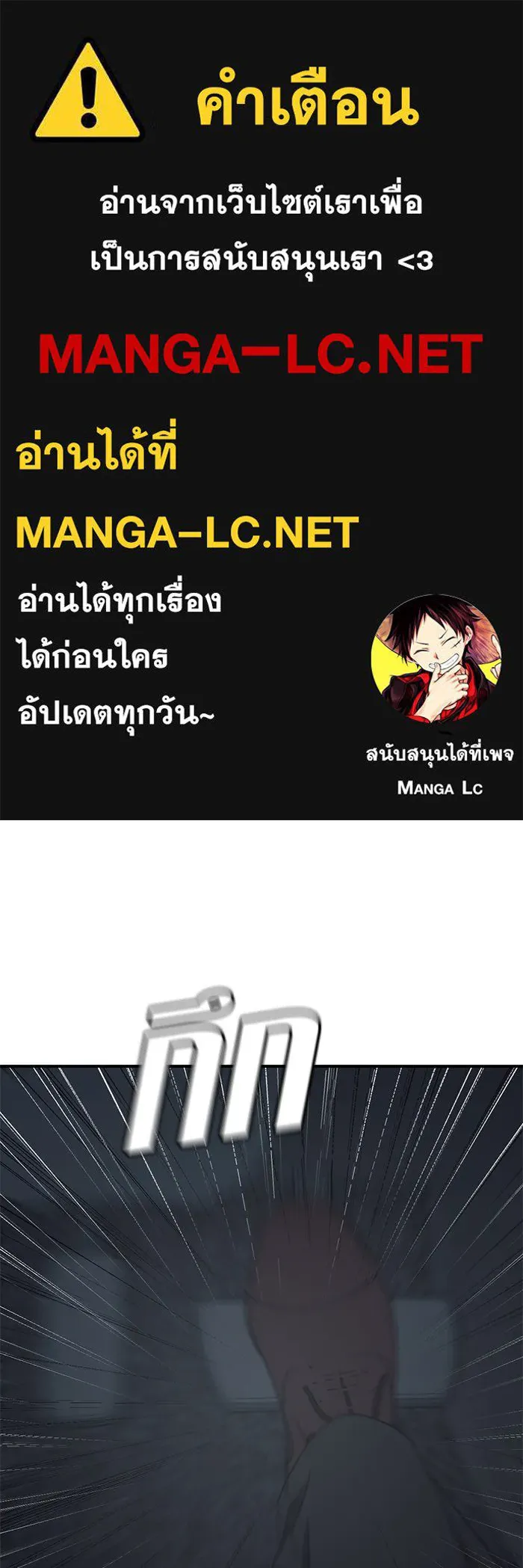 ช่วยเปลี่ยนฉันที ตอนที่ 178. คโยแทฮี 18 รูปที่ 1