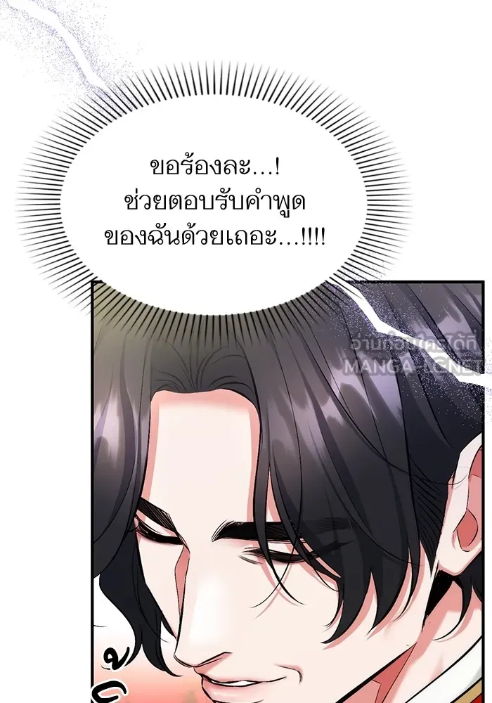 แด่ตัวละครโปรดที่ถูกทิ้ง ตอนที่ 53 รูปที่ 69