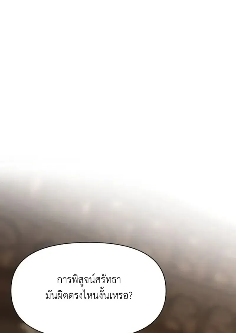 Archmage Transcending Through Regression ตอนที่ ตอนที่ 161 รูปที่ 24