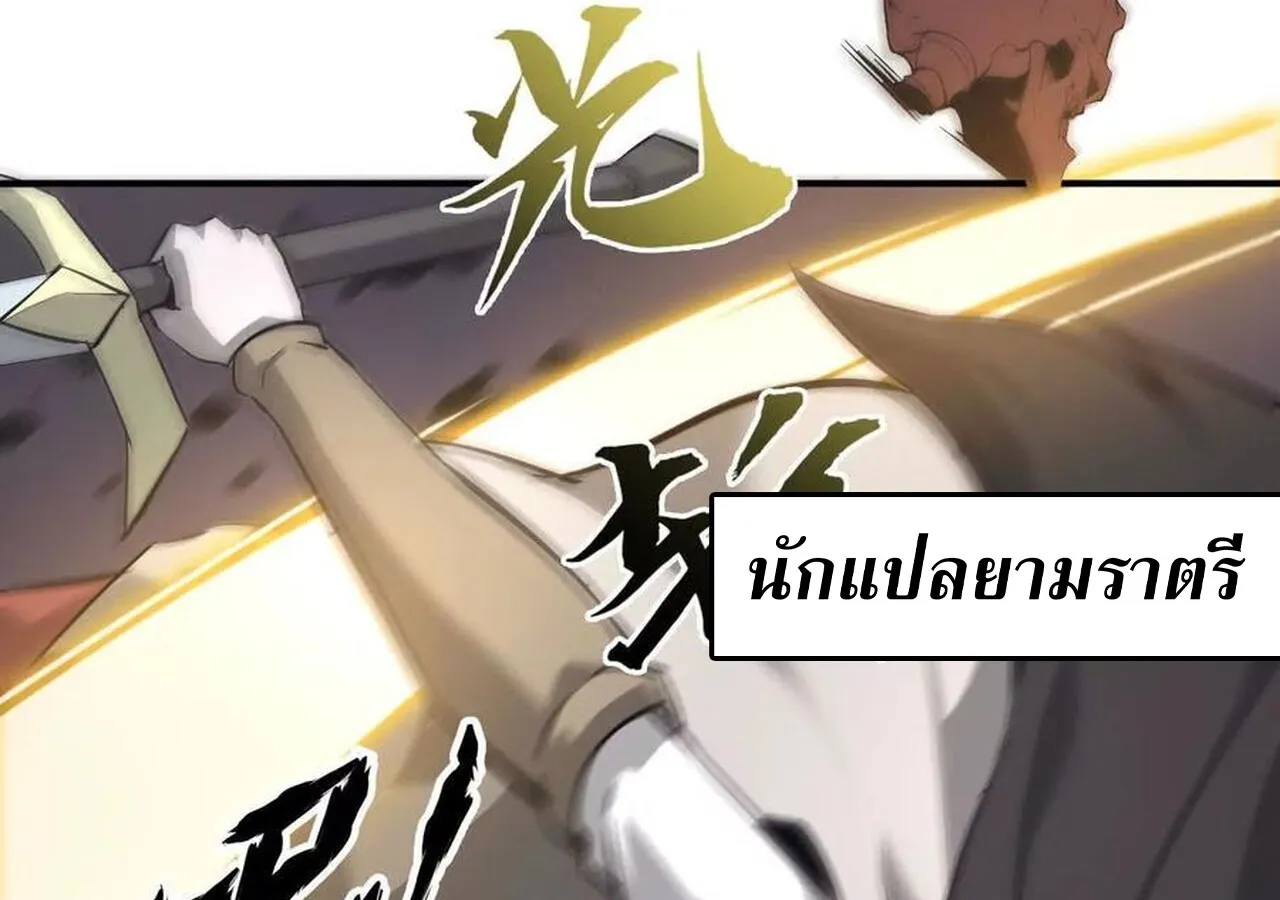 Unparalleled in the Online Gaming World ยอดคน ณ โลกออนไลน_ ตอนที่ ตอนที่ 38 รูปที่ 113