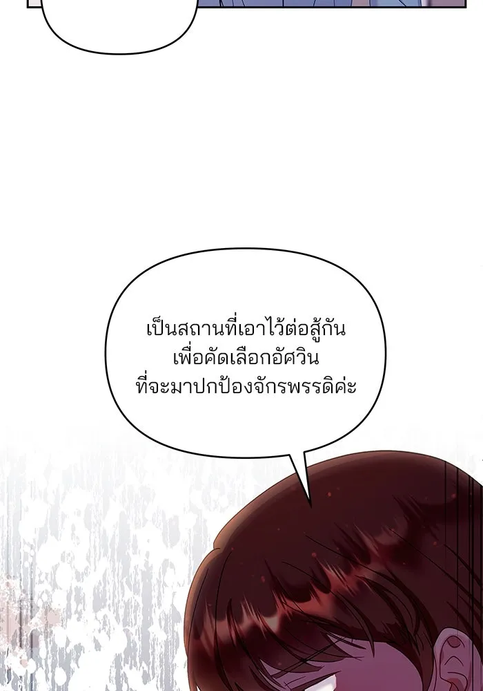 คู่มือคว้าหัวใจนายตัวร้าย ตอนที่ 27 รูปที่ 77