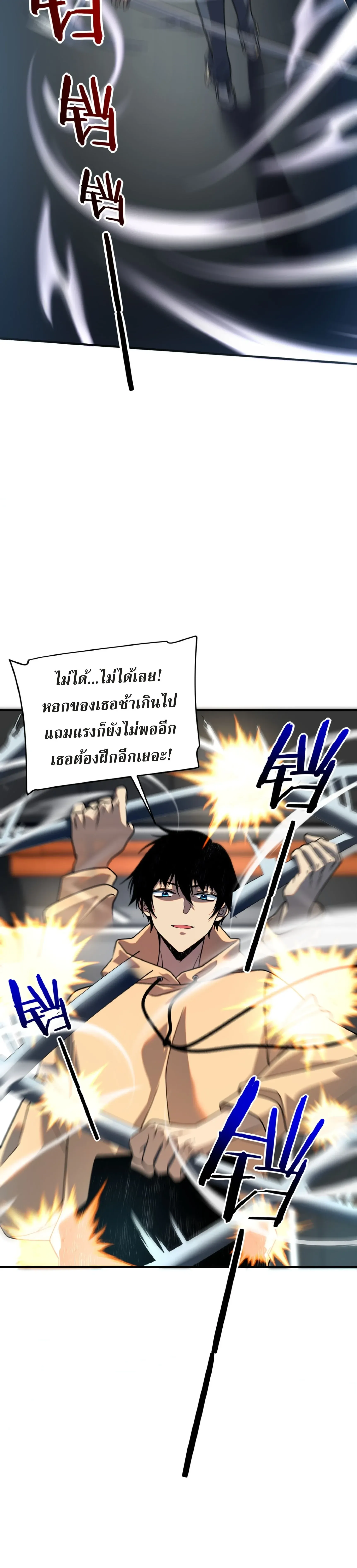 Awakening the Purple Thunder at the Beginning โลกผ_ม_พล_งพ_เศษ เร_มต_นปล_กพล_งเทพอ_สน_สวรรค_ ตอนที่ ตอนที่ 26 รูปที่ 22