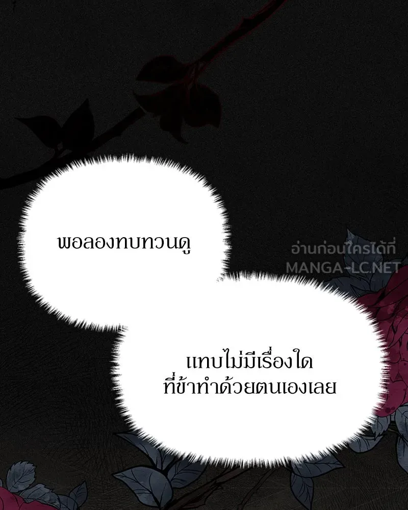 โอ้ ศัตรูที่รัก ตอนที่ 7 รูปที่ 135