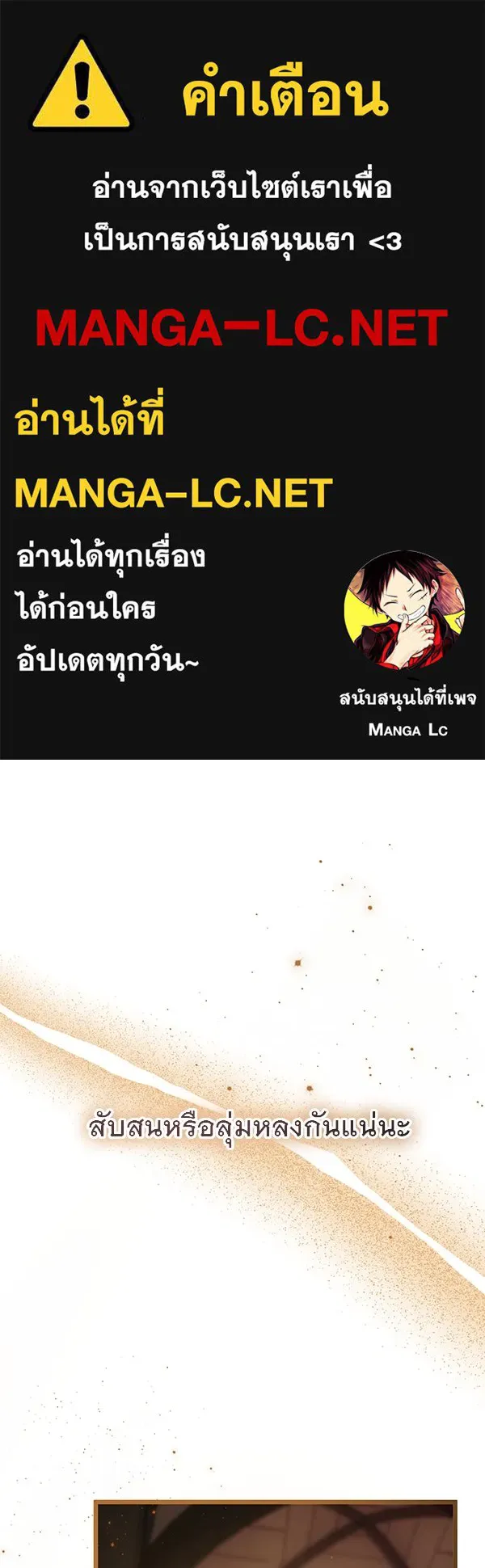 ชีวิตนี้เพื่อเธอ ตอนที่ 24 รูปที่ 1