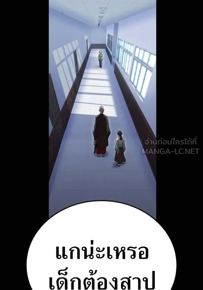 ฮันเตอร์สกิลโกง ตอนที่ 40 รูปที่ 126