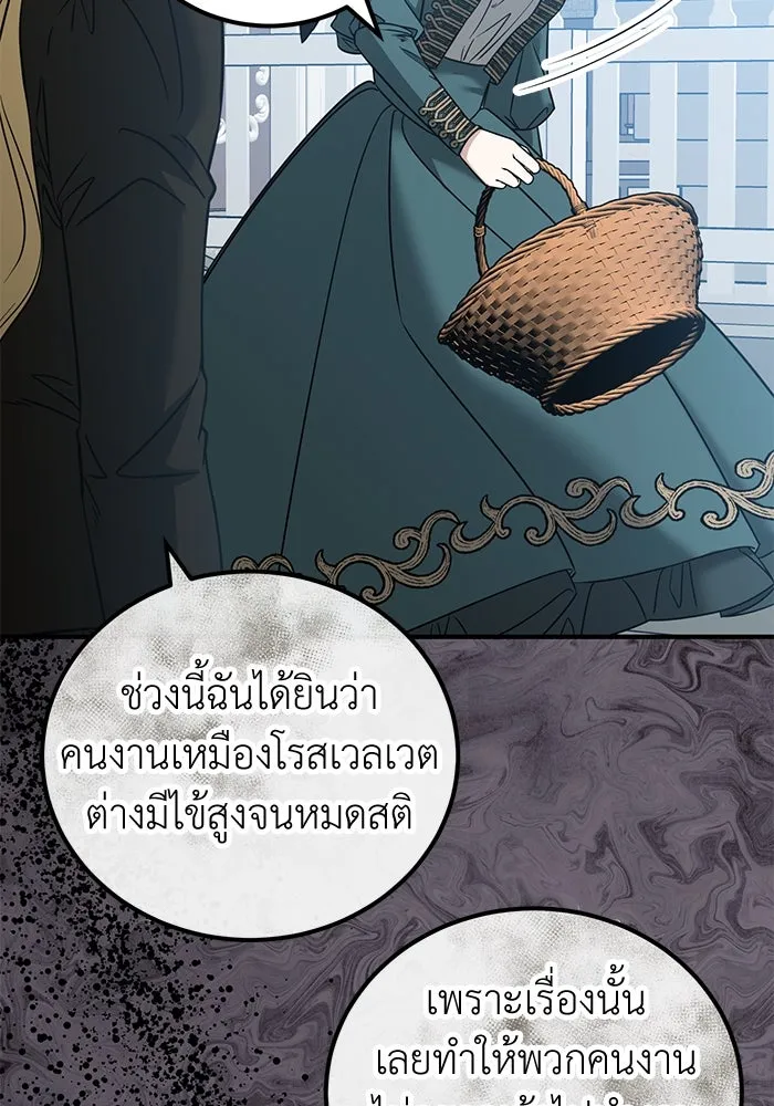 ครอบครัวพรรค์นั้น ฉันไม่มีวันกลับไป ตอนที่ 56 รูปที่ 37