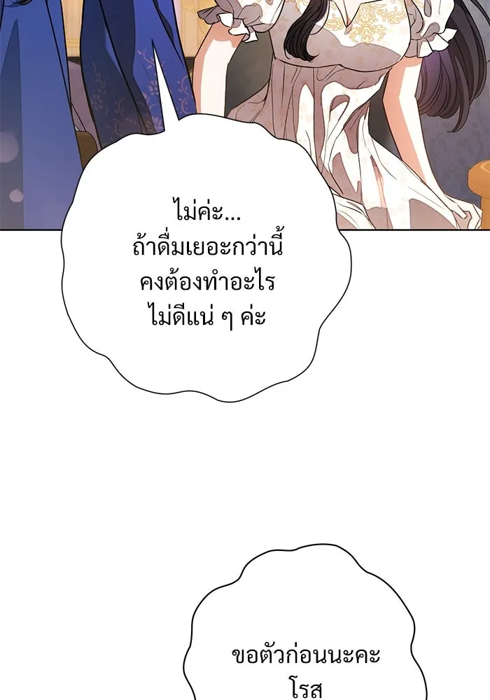 แด่ชู้รักของสามี ตอนที่ 62 รูปที่ 22